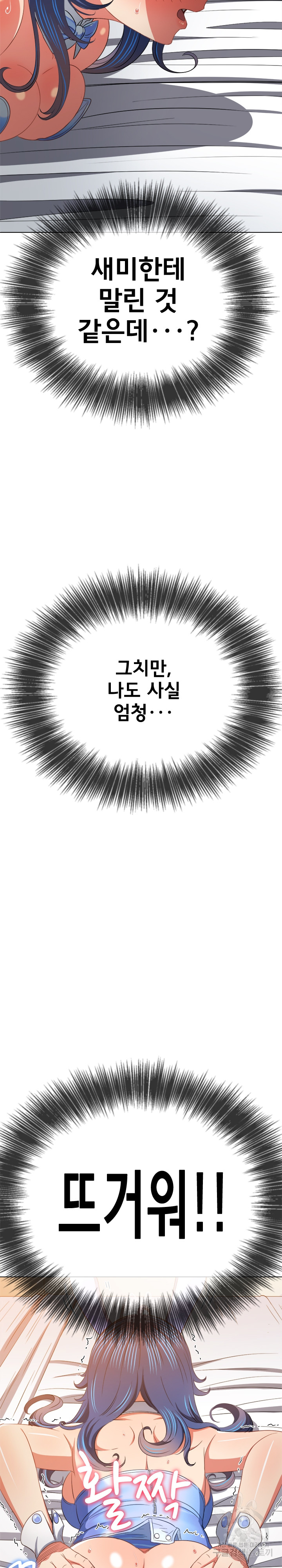 My High School Bully Raw - Chapter 166 [photo 27] - MangaPorn