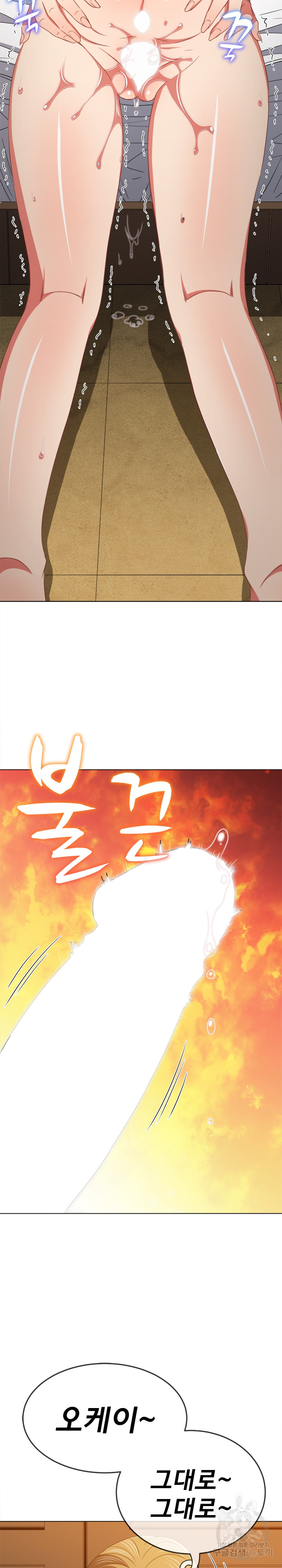 My High School Bully Raw - Chapter 166 [photo 28] - MangaPorn