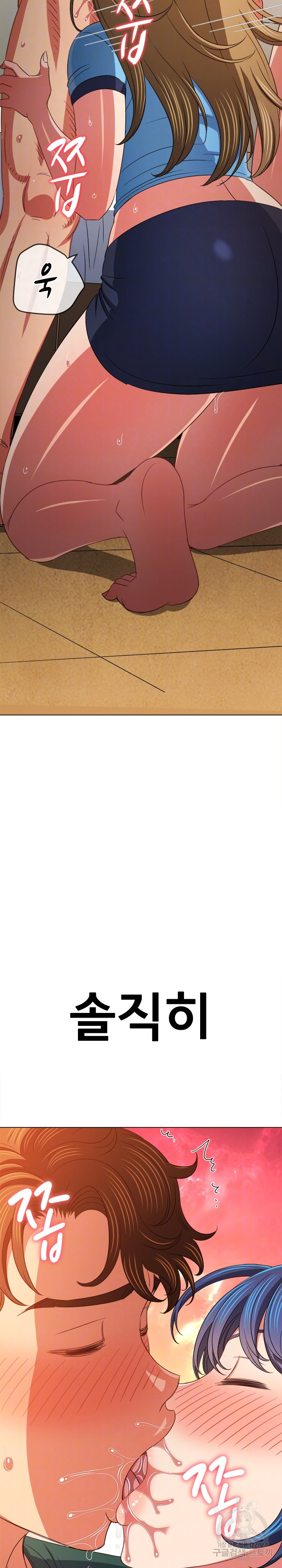 My High School Bully Raw - Chapter 166 [photo 4] - MangaPorn