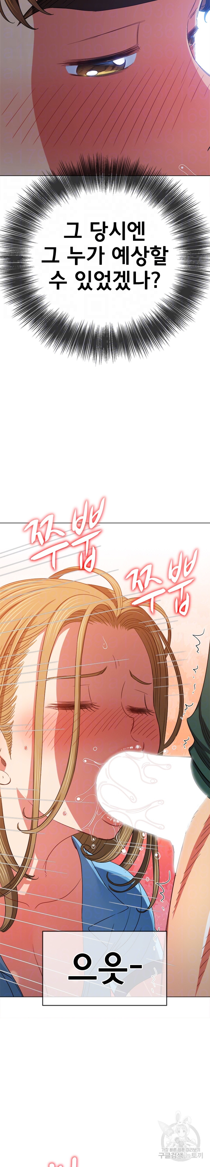 My High School Bully Raw - Chapter 166 [photo 6] - MangaPorn