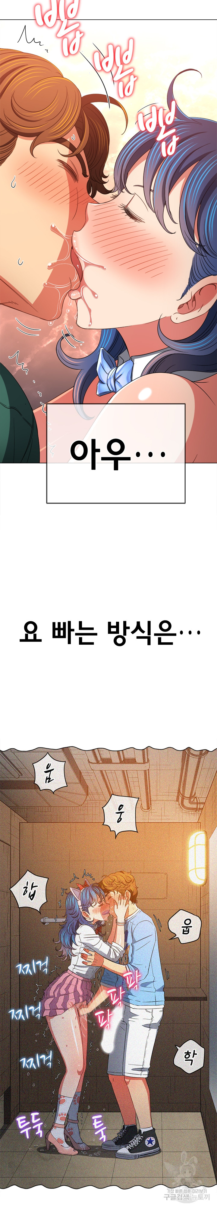 My High School Bully Raw - Chapter 166 [photo 7] - MangaPorn