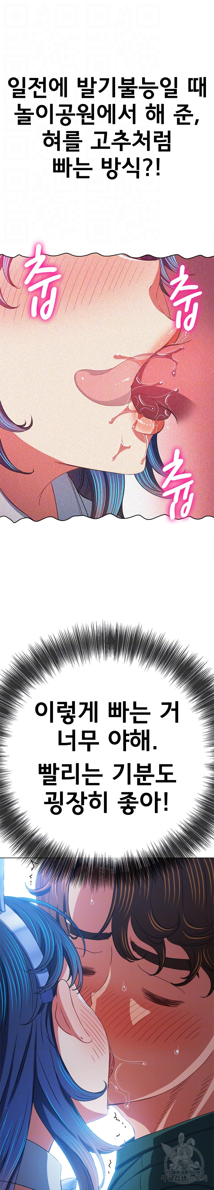 My High School Bully Raw - Chapter 166 [photo 8] - MangaPorn