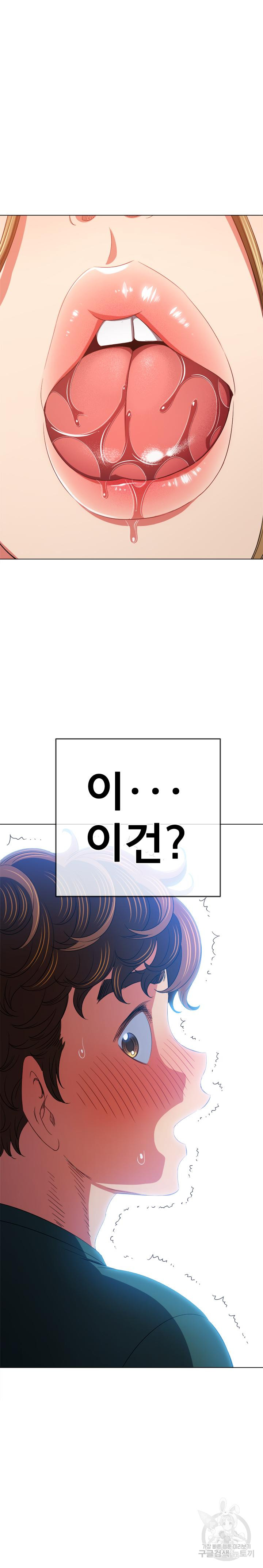 My High School Bully Raw - Chapter 167 [photo 11] - MangaPorn