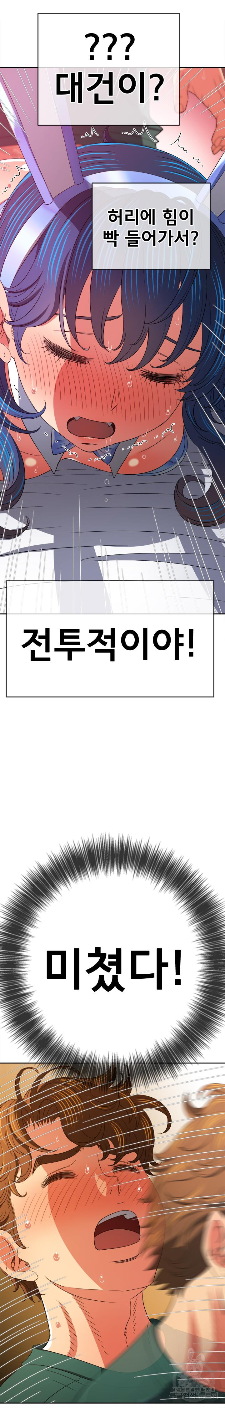 My High School Bully Raw - Chapter 167 [photo 17] - MangaPorn