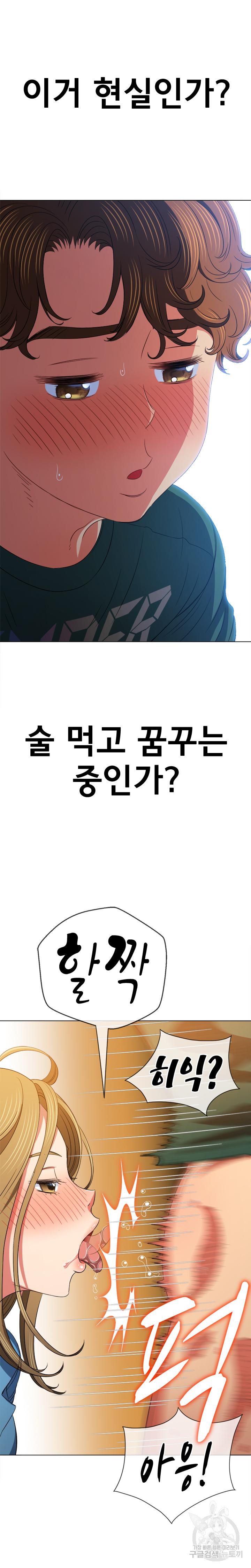 My High School Bully Raw - Chapter 167 [photo 19] - MangaPorn