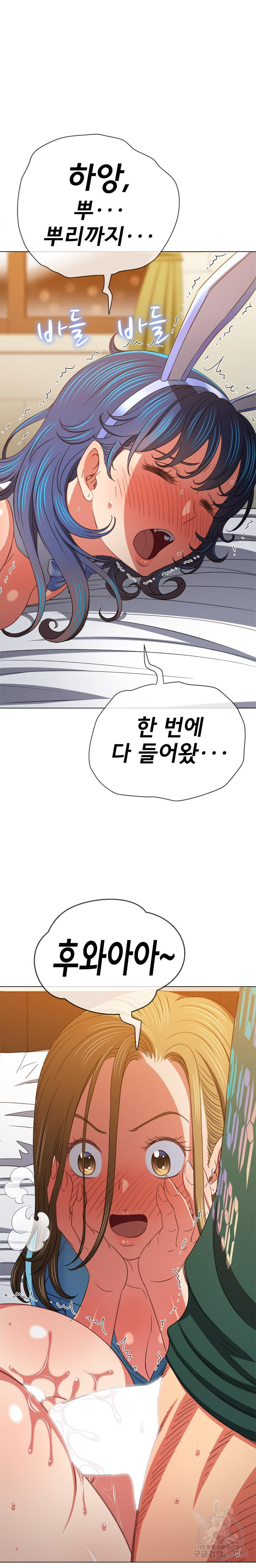 My High School Bully Raw - Chapter 167 [photo 2] - MangaPorn