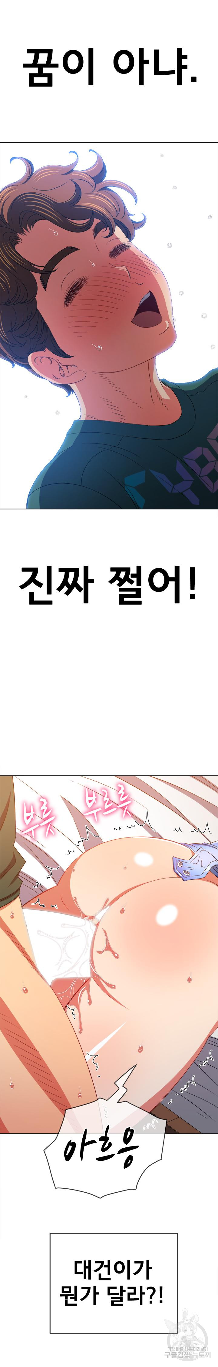 My High School Bully Raw - Chapter 167 [photo 20] - MangaPorn