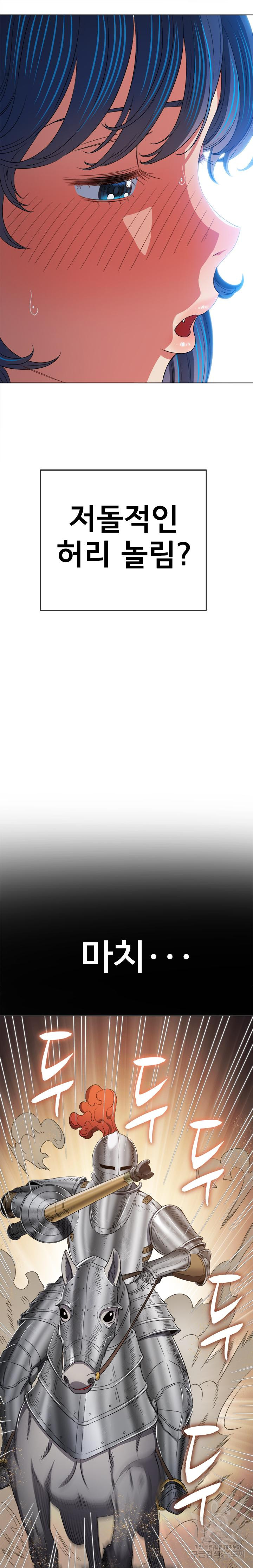 My High School Bully Raw - Chapter 167 [photo 21] - MangaPorn