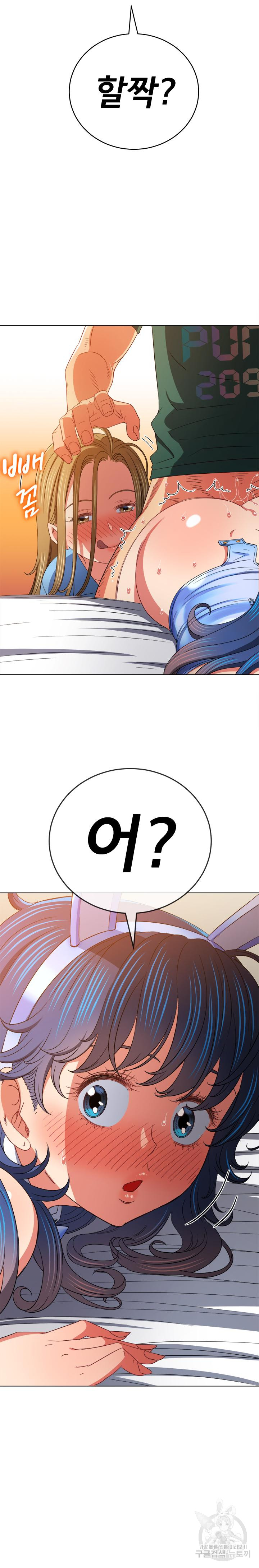 My High School Bully Raw - Chapter 167 [photo 24] - MangaPorn