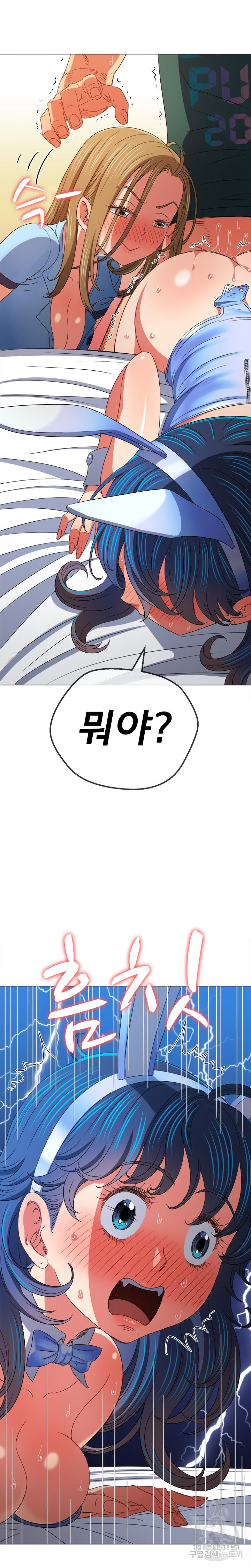 My High School Bully Raw - Chapter 167 [photo 25] - MangaPorn