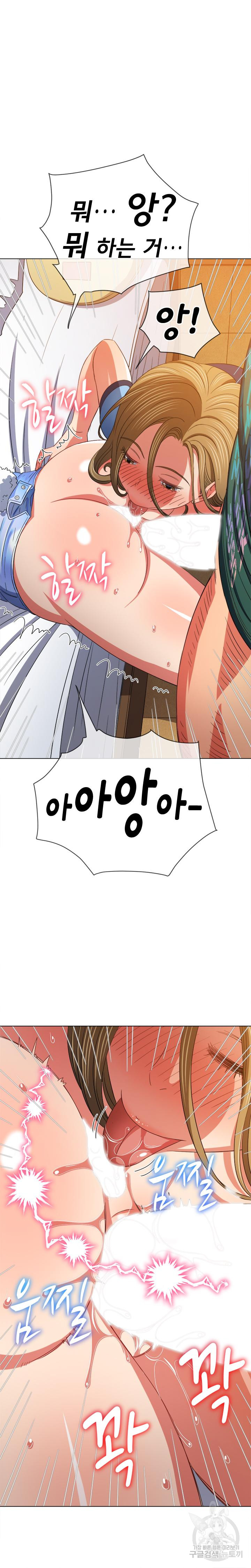 My High School Bully Raw - Chapter 167 [photo 26] - MangaPorn