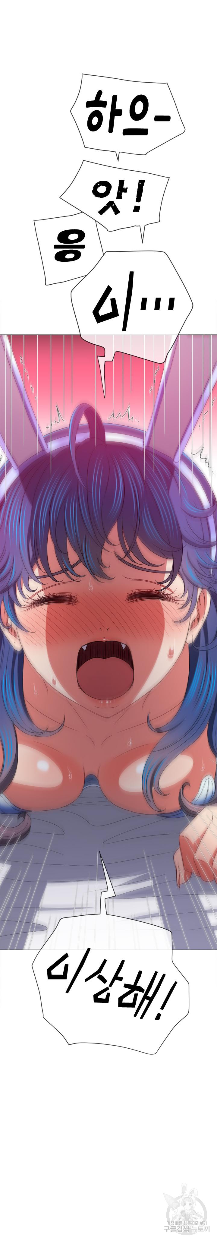 My High School Bully Raw - Chapter 167 [photo 27] - MangaPorn