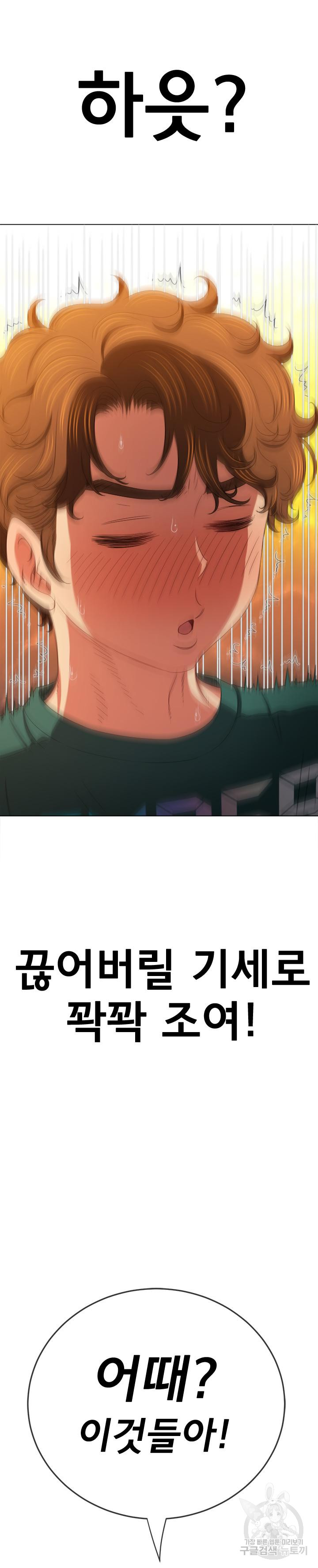 My High School Bully Raw - Chapter 167 [photo 28] - MangaPorn