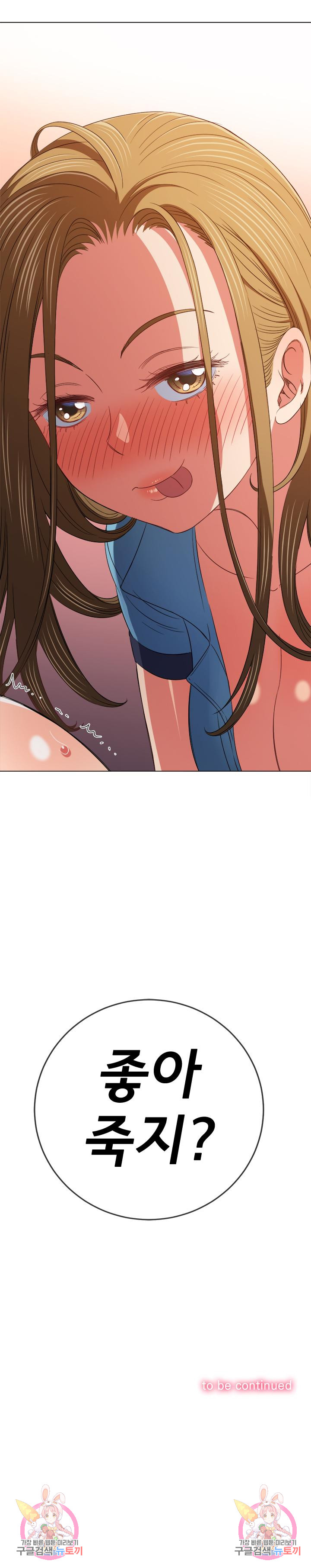 My High School Bully Raw - Chapter 167 [photo 29] - MangaPorn