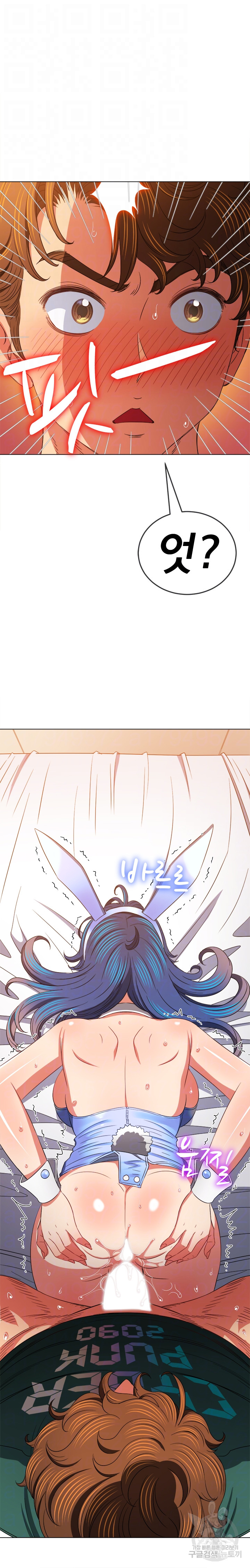 My High School Bully Raw - Chapter 167 [photo 4] - MangaPorn