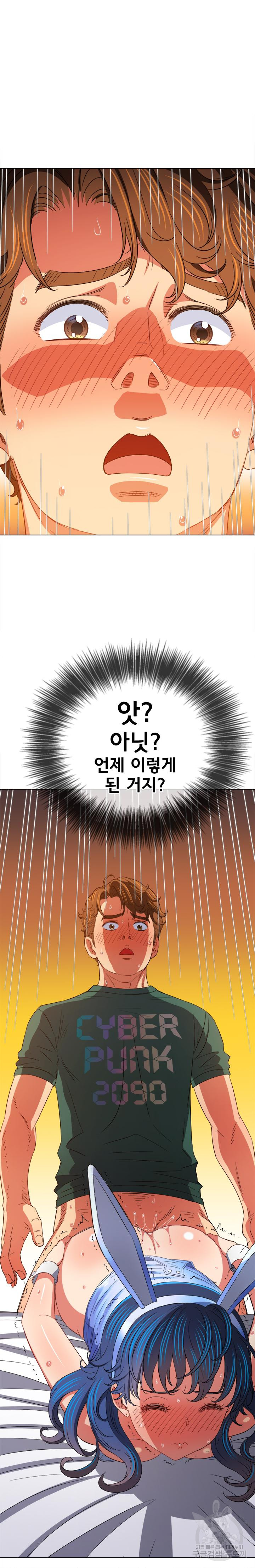 My High School Bully Raw - Chapter 167 [photo 5] - MangaPorn