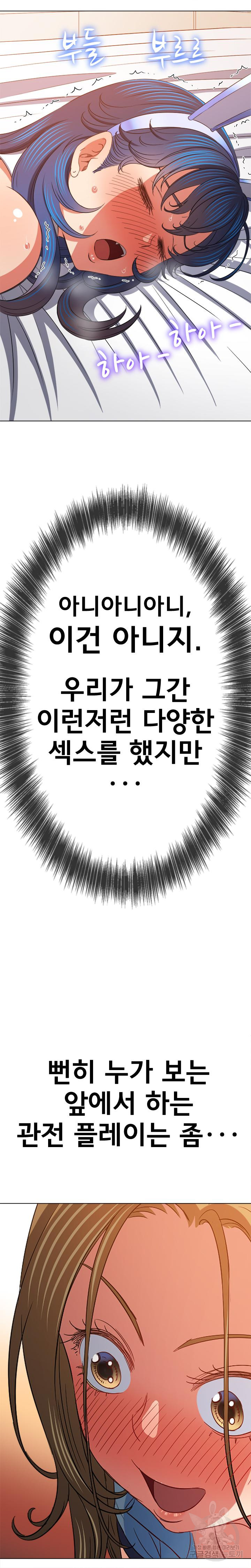 My High School Bully Raw - Chapter 167 [photo 7] - MangaPorn