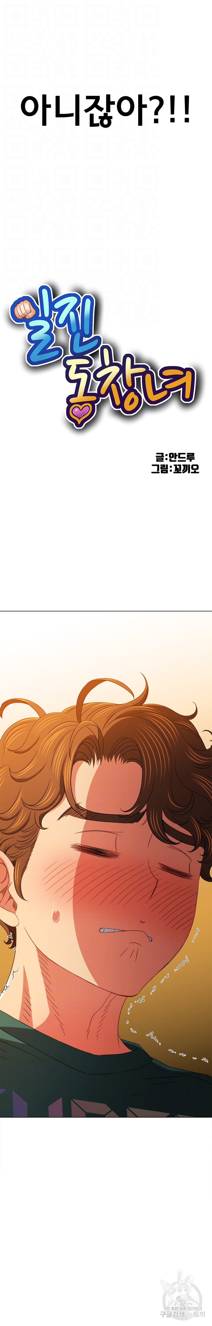 My High School Bully Raw - Chapter 167 [photo 8] - MangaPorn