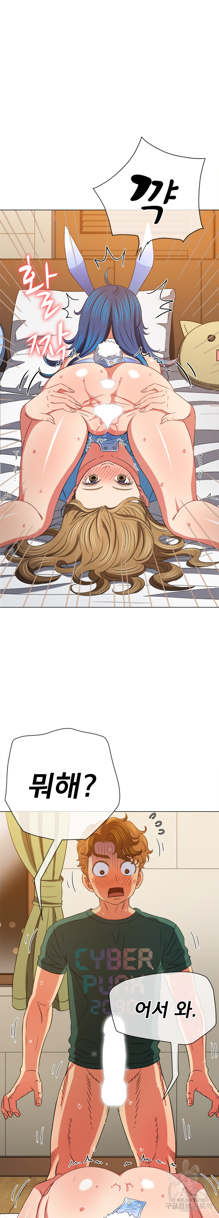 My High School Bully Raw - Chapter 168 [photo 10] - MangaPorn