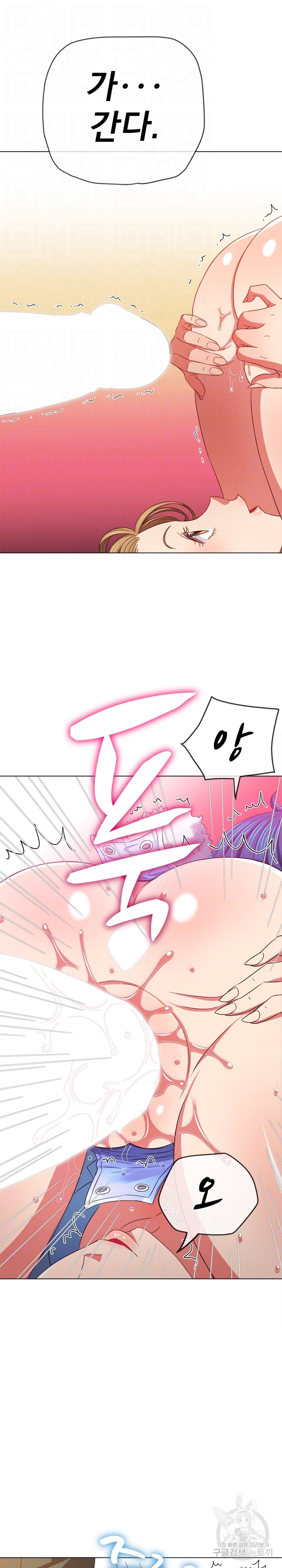 My High School Bully Raw - Chapter 168 [photo 12] - MangaPorn