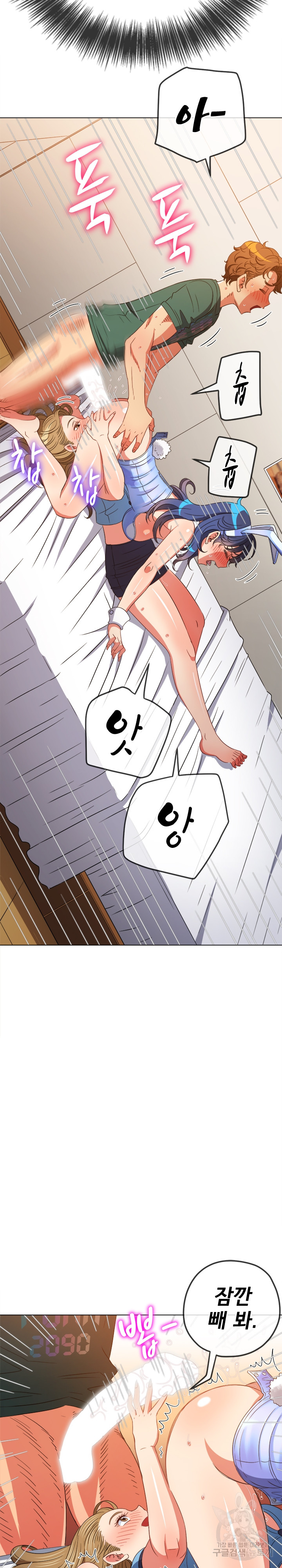 My High School Bully Raw - Chapter 168 [photo 17] - MangaPorn