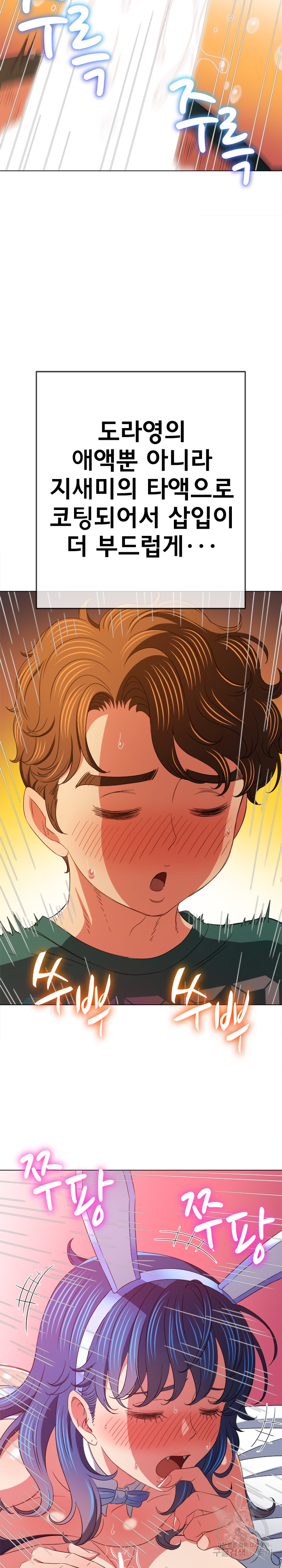 My High School Bully Raw - Chapter 168 [photo 22] - MangaPorn