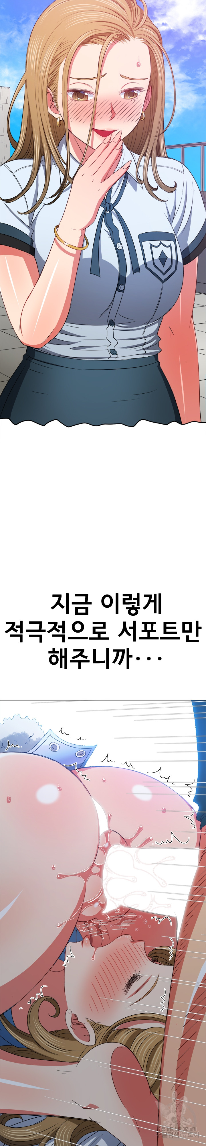 My High School Bully Raw - Chapter 168 [photo 26] - MangaPorn