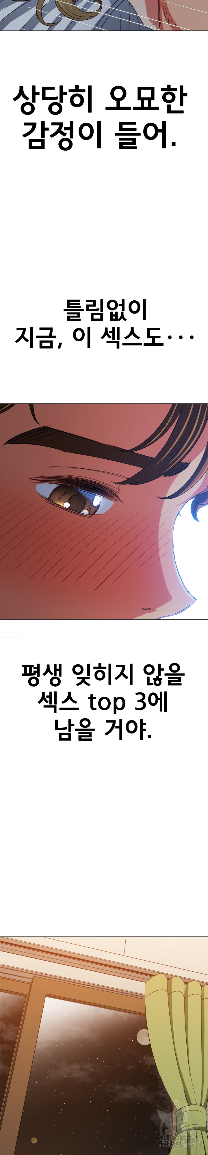 My High School Bully Raw - Chapter 168 [photo 27] - MangaPorn