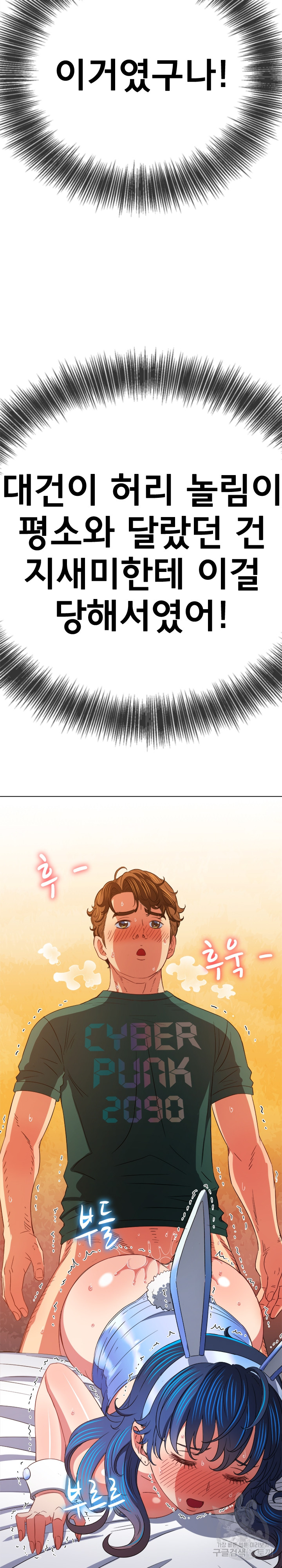 My High School Bully Raw - Chapter 168 [photo 3] - MangaPorn