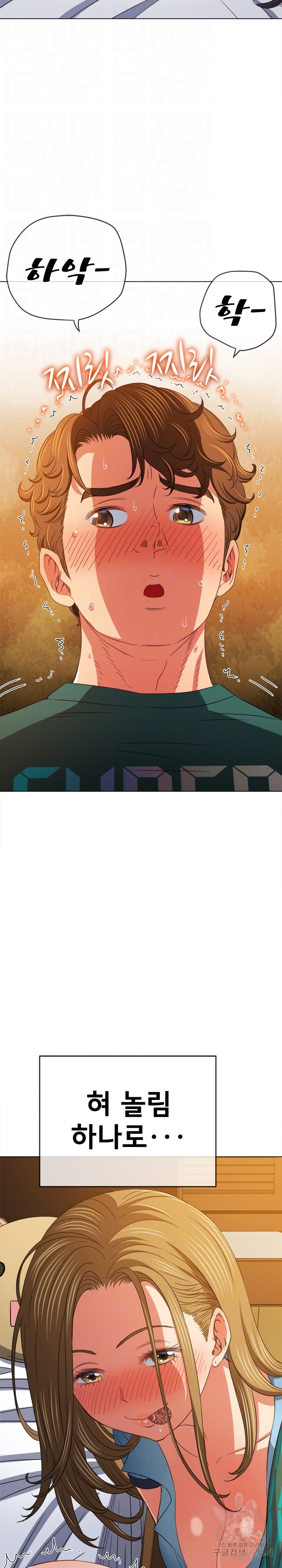 My High School Bully Raw - Chapter 168 [photo 4] - MangaPorn