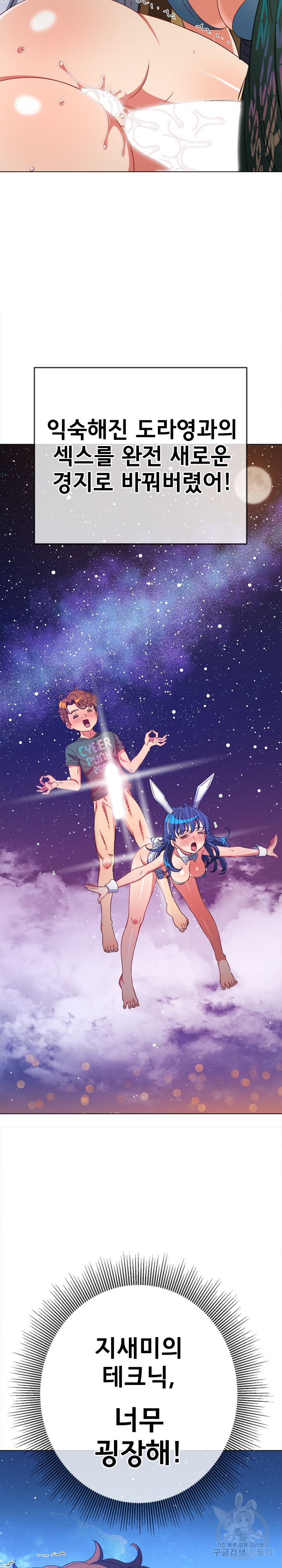 My High School Bully Raw - Chapter 168 [photo 5] - MangaPorn