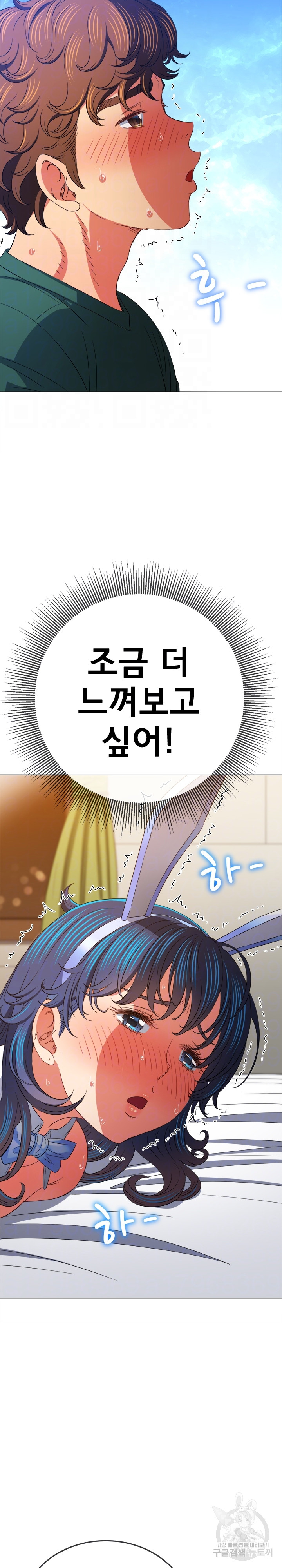 My High School Bully Raw - Chapter 168 [photo 6] - MangaPorn