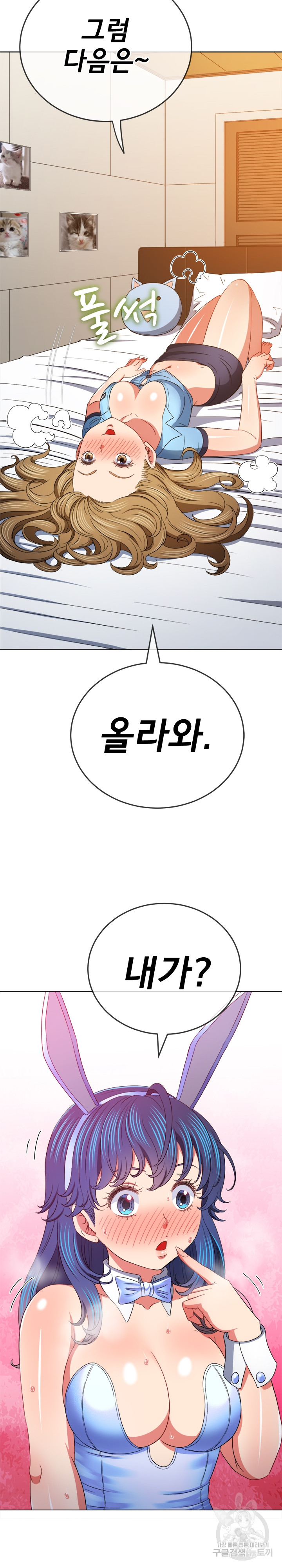 My High School Bully Raw - Chapter 168 [photo 7] - MangaPorn