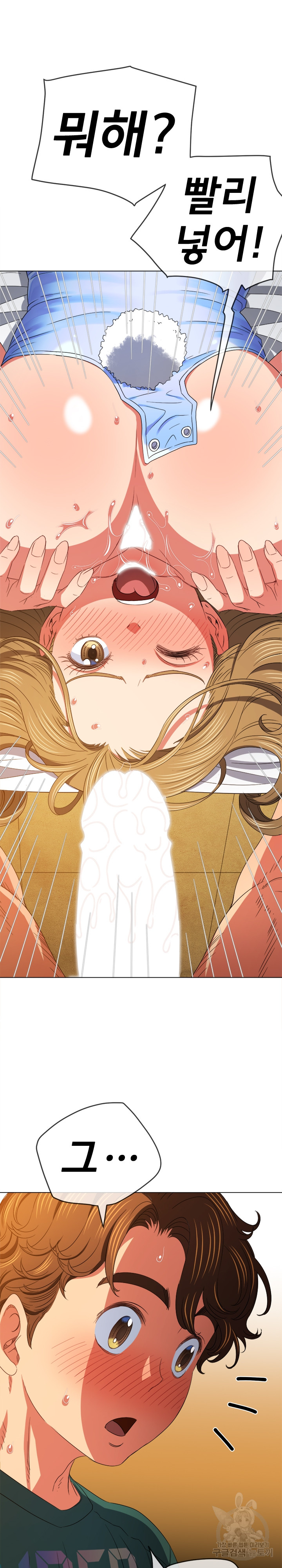 My High School Bully Raw - Chapter 169 [photo 10] - MangaPorn