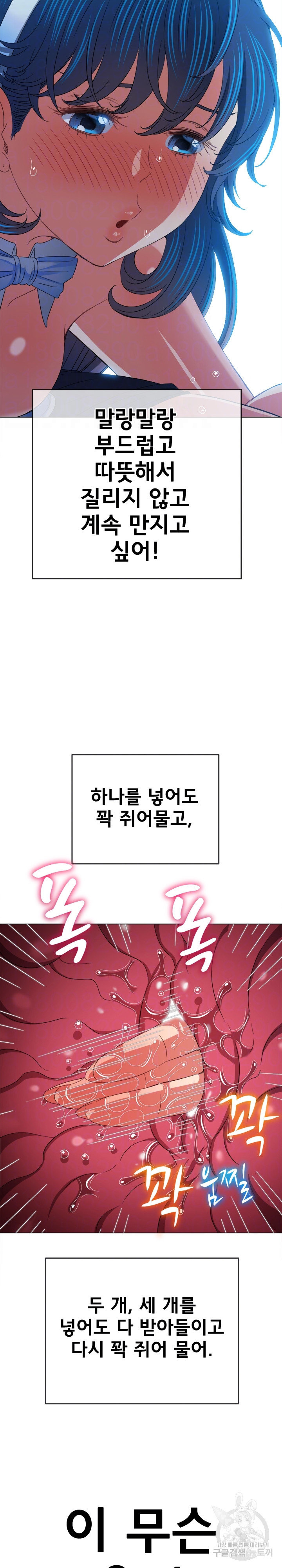 My High School Bully Raw - Chapter 169 [photo 14] - MangaPorn