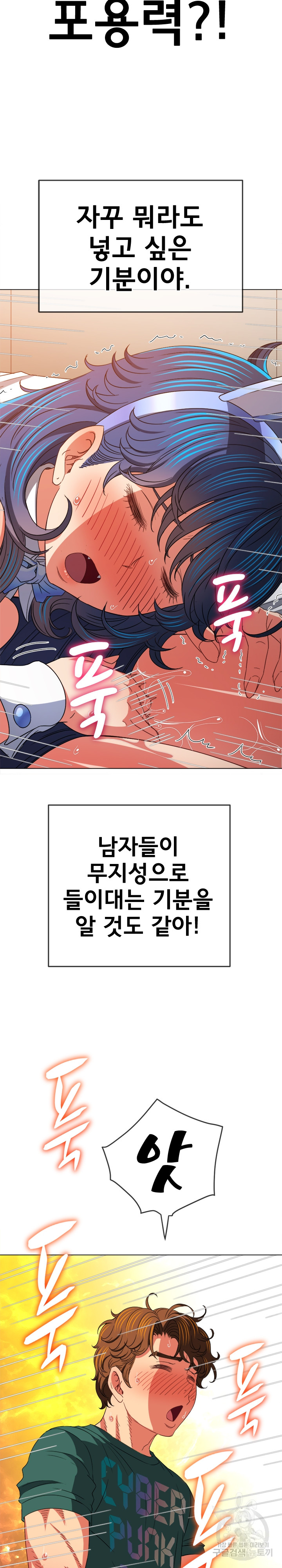 My High School Bully Raw - Chapter 169 [photo 15] - MangaPorn