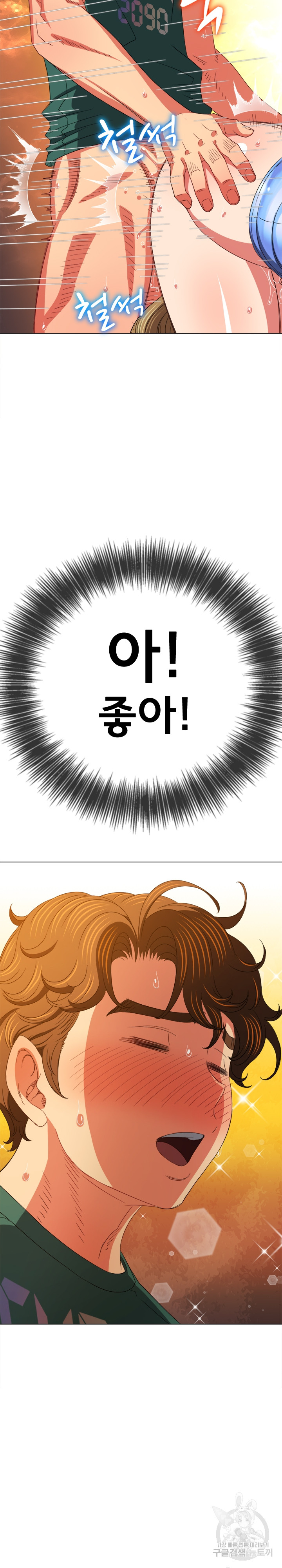 My High School Bully Raw - Chapter 169 [photo 16] - MangaPorn