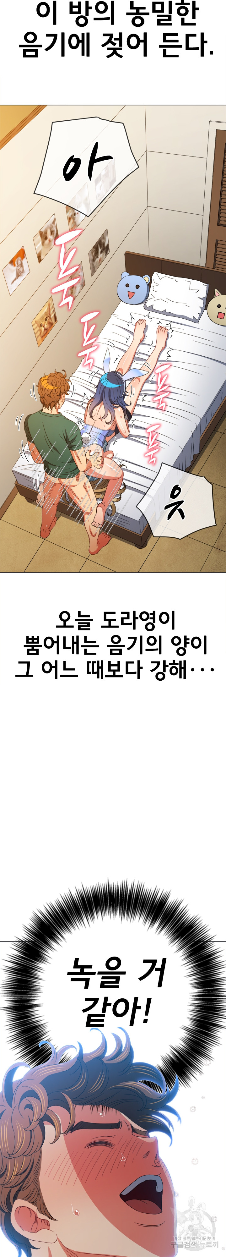 My High School Bully Raw - Chapter 169 [photo 17] - MangaPorn