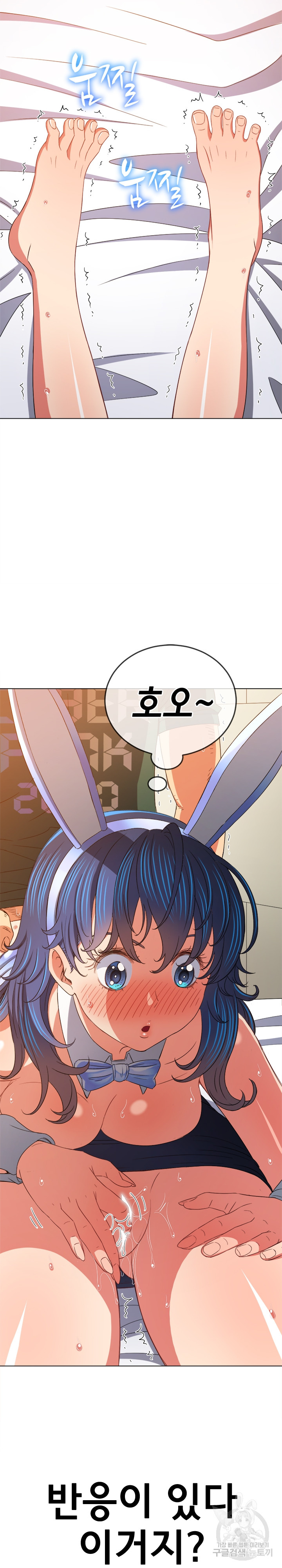 My High School Bully Raw - Chapter 169 [photo 2] - MangaPorn