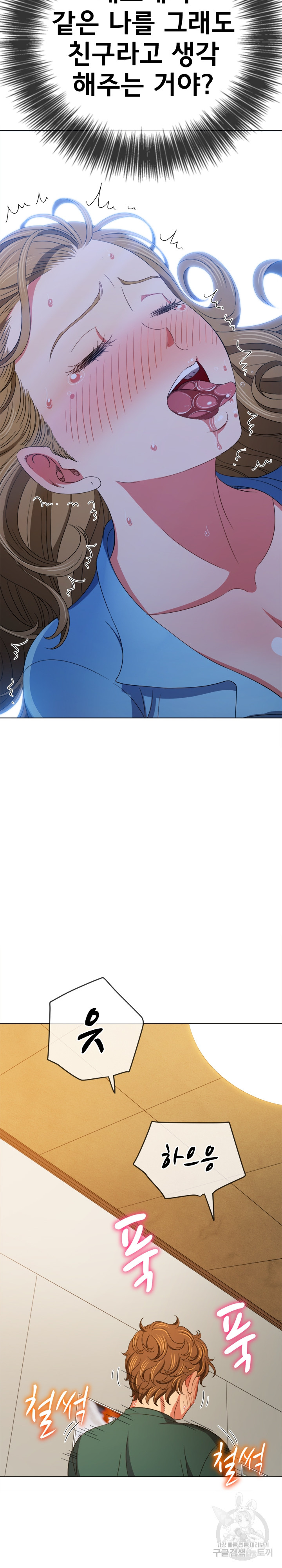 My High School Bully Raw - Chapter 169 [photo 20] - MangaPorn