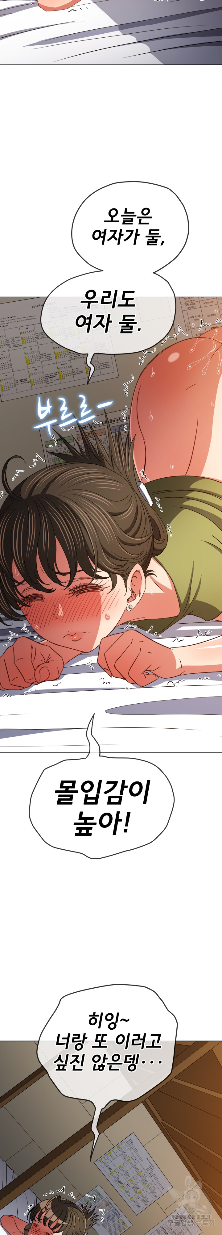 My High School Bully Raw - Chapter 169 [photo 22] - MangaPorn