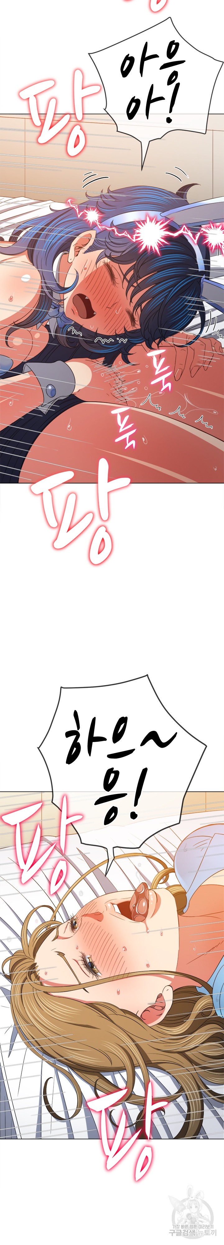 My High School Bully Raw - Chapter 169 [photo 25] - MangaPorn