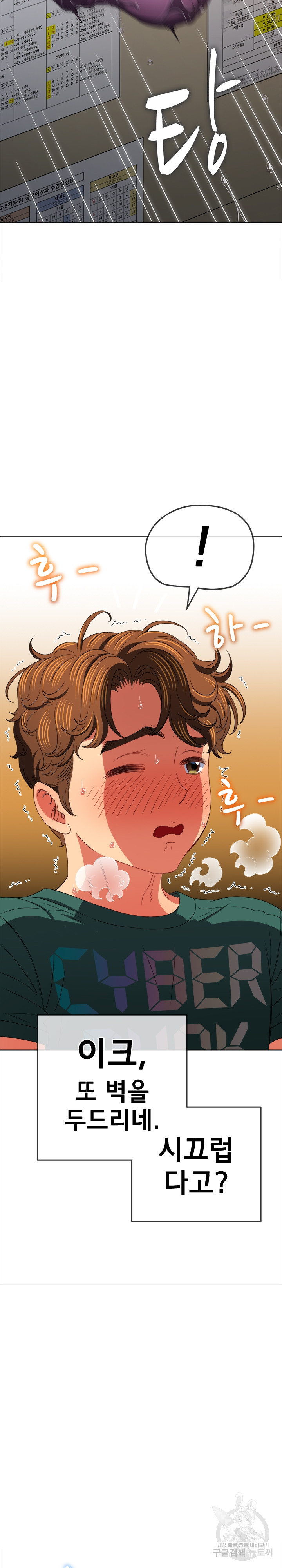 My High School Bully Raw - Chapter 169 [photo 28] - MangaPorn