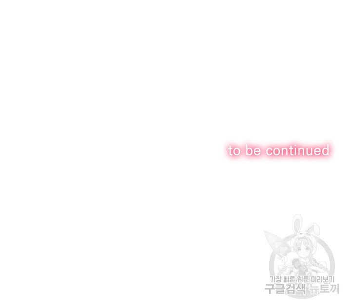 My High School Bully Raw - Chapter 169 [photo 31] - MangaPorn