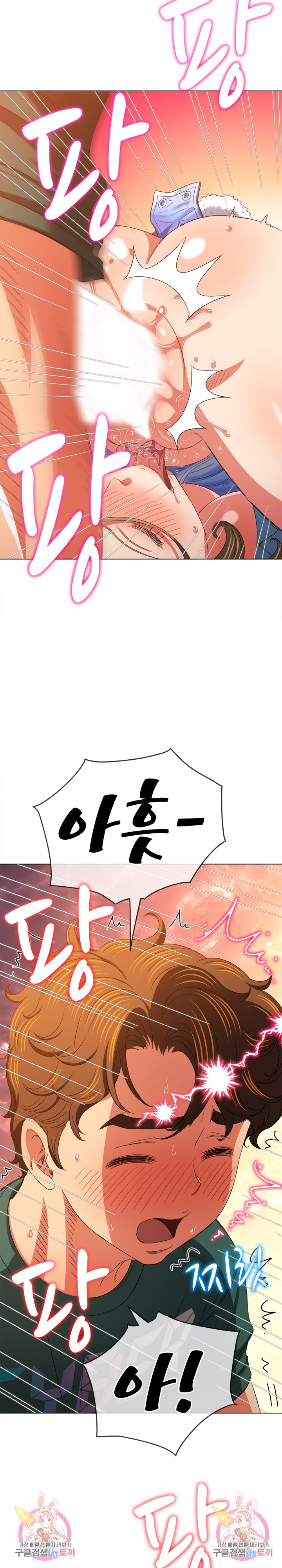 My High School Bully Raw - Chapter 169 [photo 32] - MangaPorn