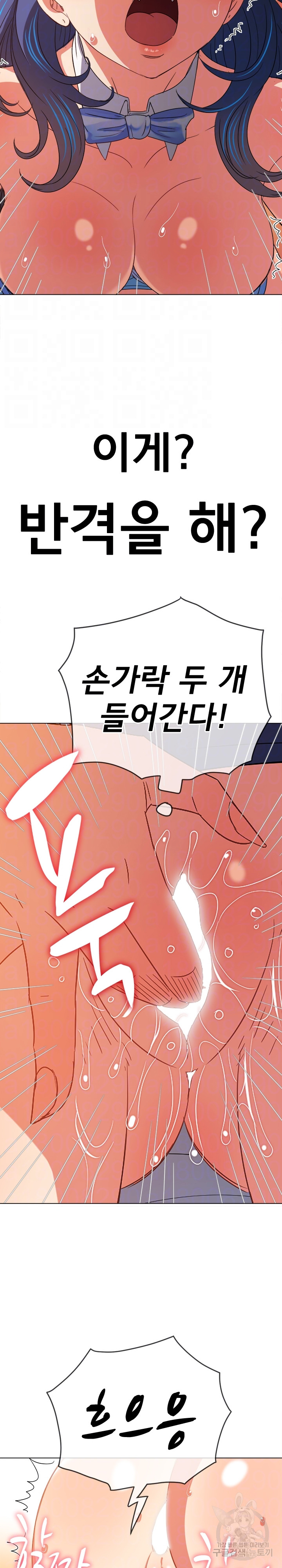 My High School Bully Raw - Chapter 169 [photo 6] - MangaPorn