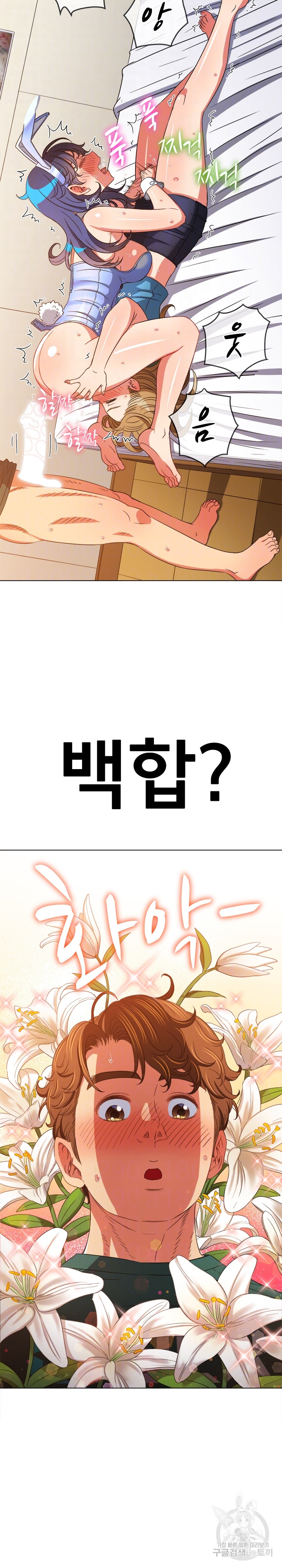 My High School Bully Raw - Chapter 169 [photo 9] - MangaPorn