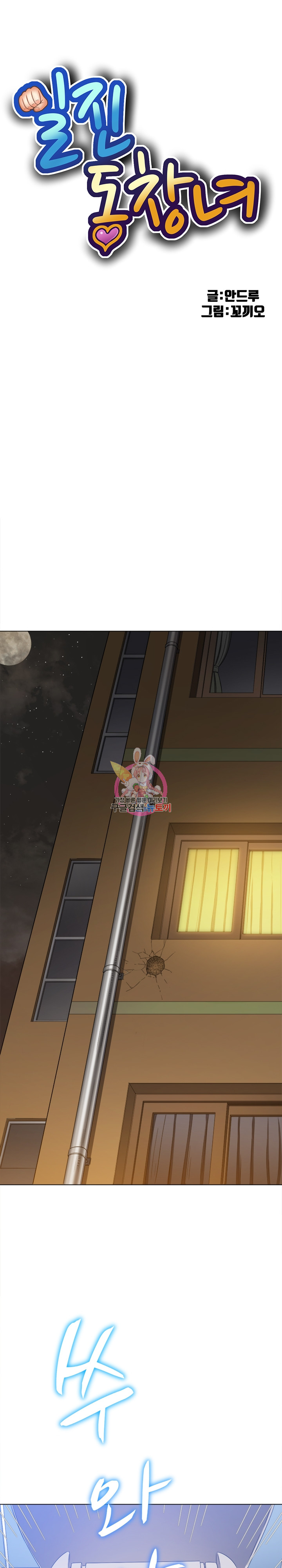 My High School Bully Raw - Chapter 170 [photo 1] - MangaPorn