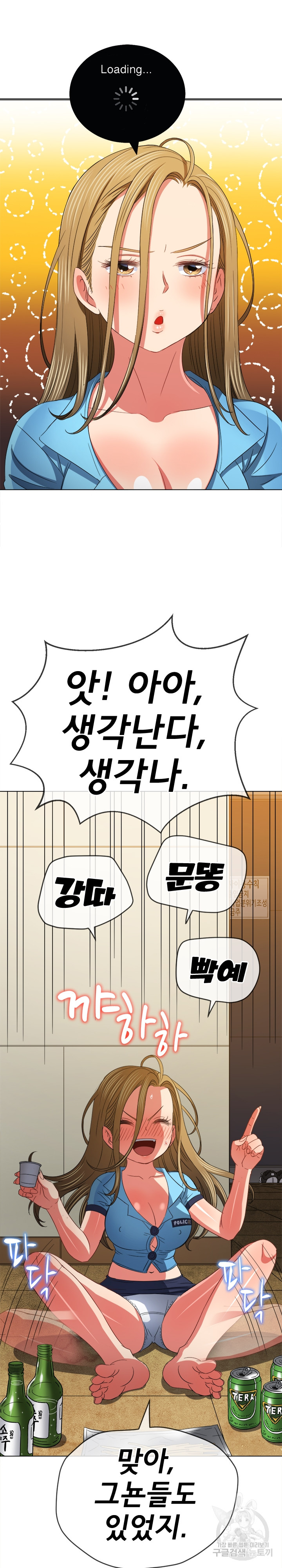 My High School Bully Raw - Chapter 170 [photo 10] - MangaPorn