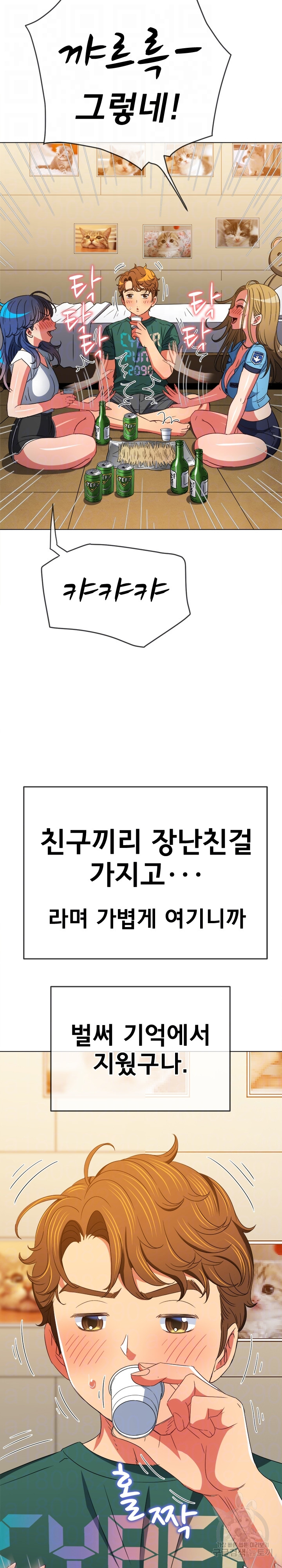 My High School Bully Raw - Chapter 170 [photo 12] - MangaPorn